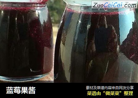 蓝莓果酱