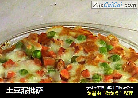 土豆泥批萨