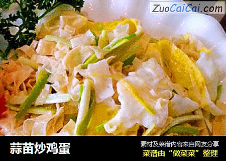 蒜苗炒鸡蛋