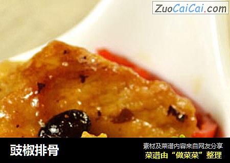 豉椒排骨