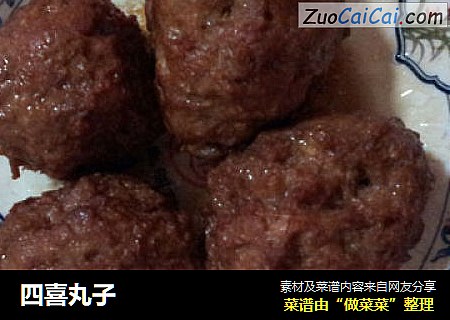 四喜丸子