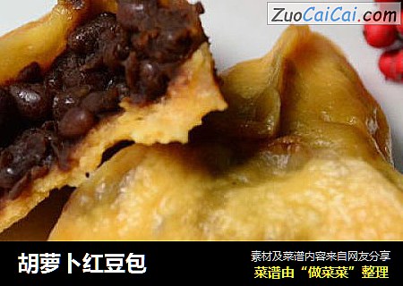胡萝卜红豆包
