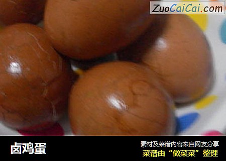 卤鸡蛋