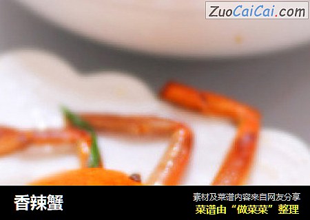 香辣蟹