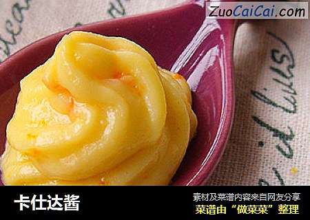卡仕达酱