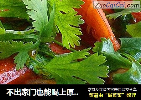 不出家门也能喝上原汁原味的泰国国汤——冬阴功汤