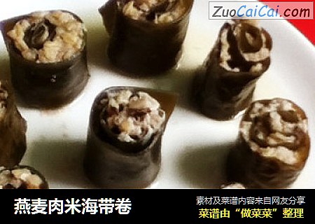 燕麦肉米海带卷