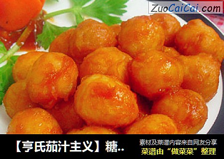 【亨氏茄汁主义】糖醋鹌鹑蛋