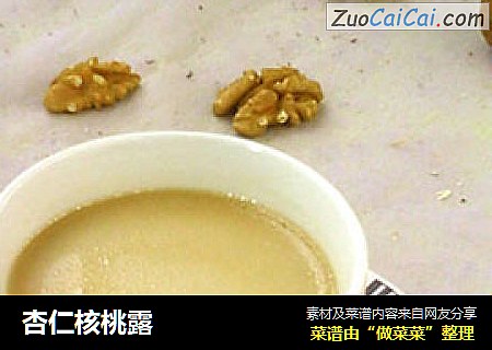 杏仁核桃露