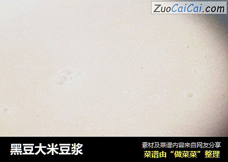 黑豆大米豆浆