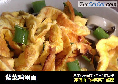 紫菜鸡蛋面