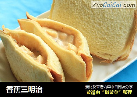 香蕉三明治