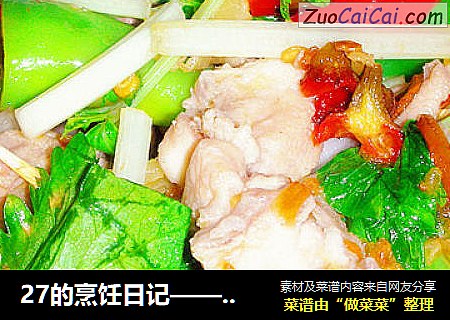 27的烹饪日记——正宗川味“红味活水兔”