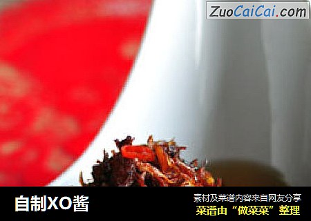 自制XO酱