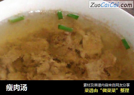 瘦肉汤