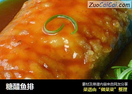 糖醋鱼排