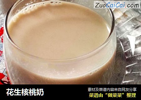 花生核桃奶