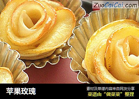 苹果玫瑰