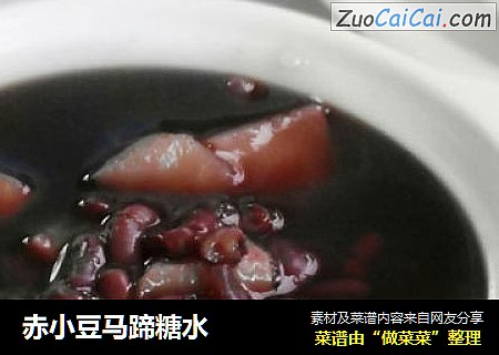 赤小豆马蹄糖水