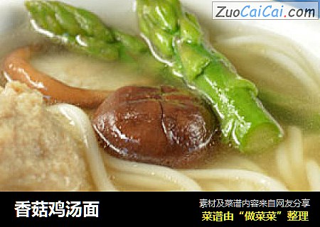 香菇鸡汤面