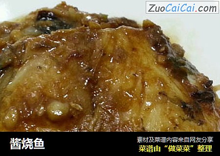 酱烧鱼
