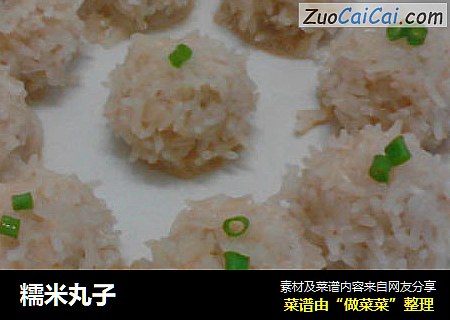 糯米丸子