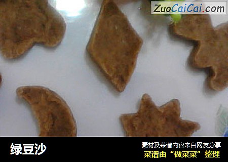 绿豆沙