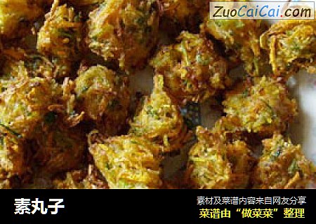 素丸子