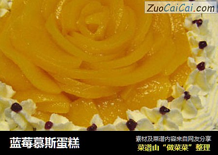 蓝莓慕斯蛋糕