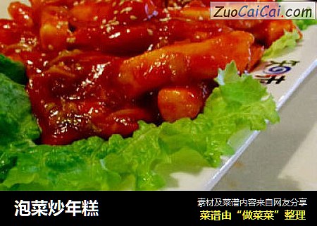 泡菜炒年糕