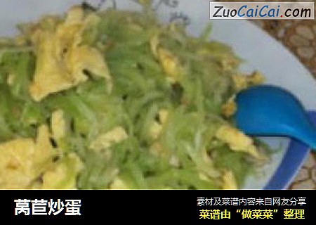 莴苣炒蛋