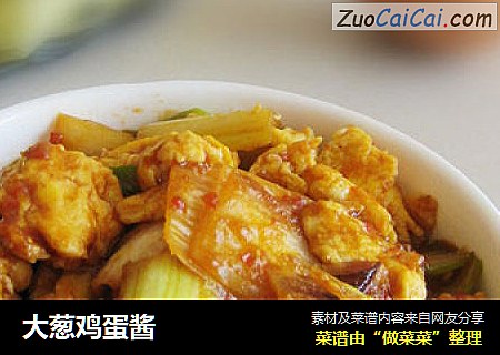 大葱鸡蛋酱