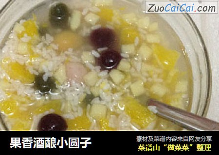 果香酒酿小圆子