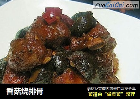 香菇烧排骨