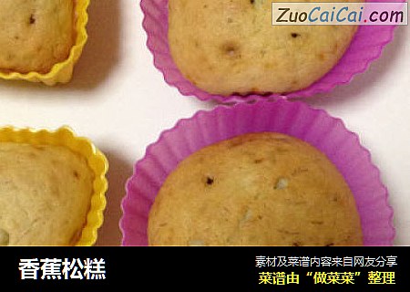 香蕉松糕