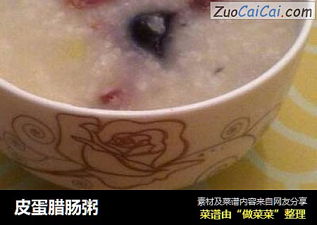 皮蛋腊肠粥