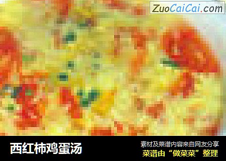西红柿鸡蛋汤