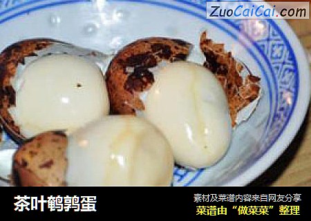 茶叶鹌鹑蛋
