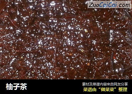 柚子茶