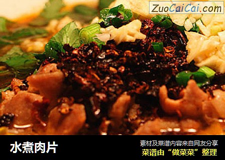 水煮肉片