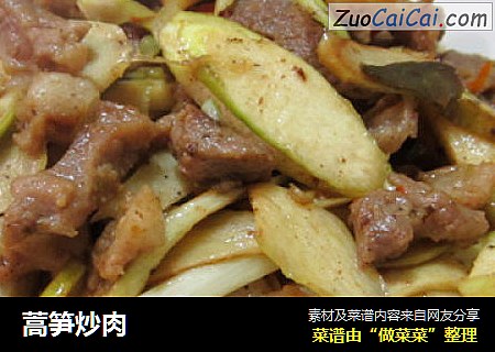 蒿笋炒肉
