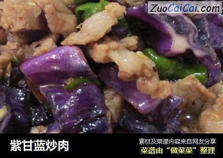 紫甘蓝炒肉