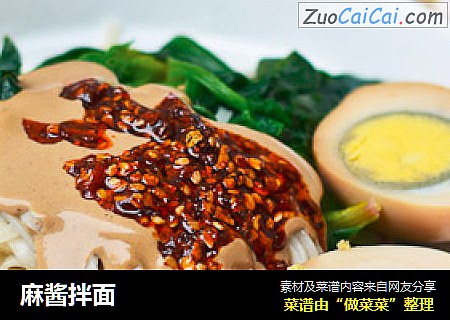 麻酱拌面