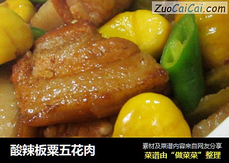 酸辣板粟五花肉