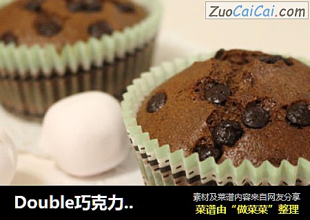 Double巧克力小蛋糕