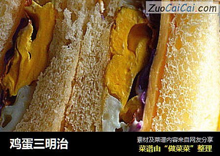 鸡蛋三明治