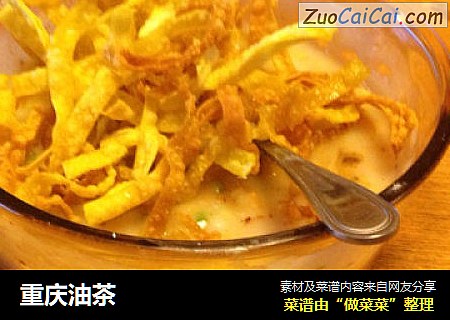 重庆油茶
