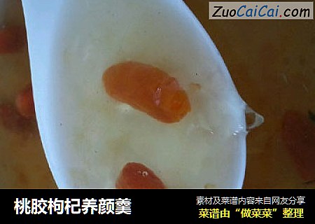 桃胶枸杞养颜羹