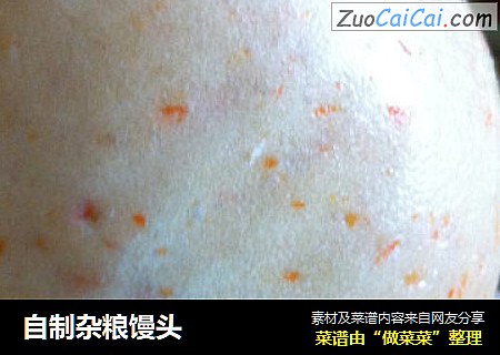 自制杂粮馒头