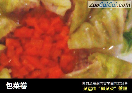 包菜卷